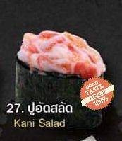 ปูอัดสลัด