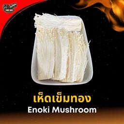 เห็ดเข็มทอง