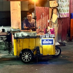 เนื้อย่างวินเทจ(เสียบไม้) ดอนเมือง