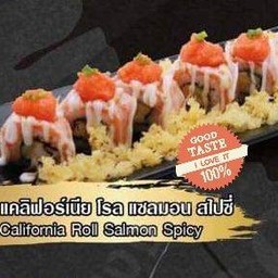 แคลิฟอร์เนียโรลแซลมอนสไปซี่ เมนูขายดี