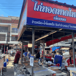 หนังไก่