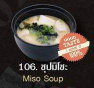 ซุปมิโซะ