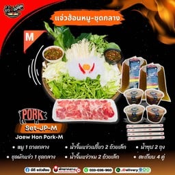 แจ่วฮ้อนหมู M