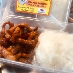 หมูทอดหม้อวิเชียร