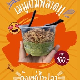 ครัวผักกาด