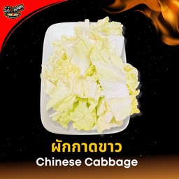 ผักกาดขาว