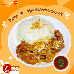 ข้าวคาราเกะ ซอสกระเทียมเกาหลี