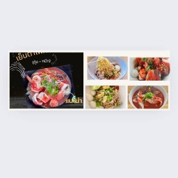 ก๋วยเตี๋ยวต้มยำคุณนาย byเจ๊หวัน ซอยลำลูกกา13