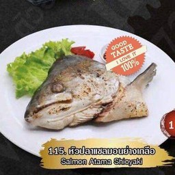 โปร 1 แถม1 หัวปลาแซลมอนย่างเกลือ