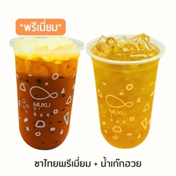 ชาไทยพรีเมี่ยม + น้ำเก๊กฮวย