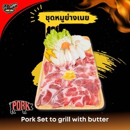 ชุดหมู-ย่างเนย