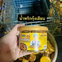 น้ำพริกโคตรเด็ด By SK