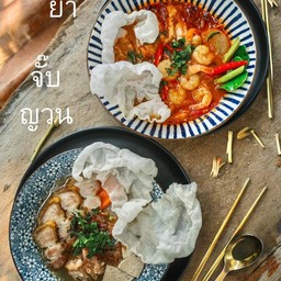 จั๊บญวน