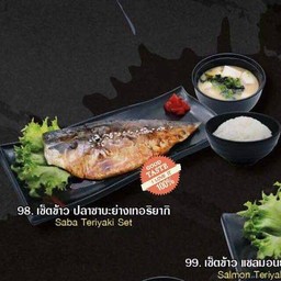 เซ็ตข้าวปลาซาบะเทอริยากิ ฟรีซุป