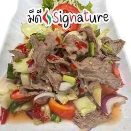 ยำเนื้อมีดี