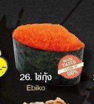 ไข่กุ้ง