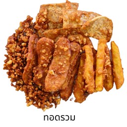 ทอดรวม 13 ชิ้น