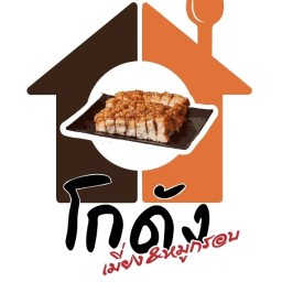 กระเพาะปลา บะหมี่้กี๊ยวปู ซาเฮีย(ปากน้ำ สูตรเยาวราช)