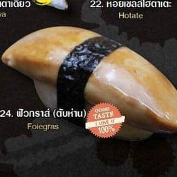 ฟัวกราส์ (คำใหญ่)