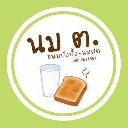 นม ต. บ้านร่องฟอง