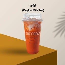 ชาใต้ - Ceylon Milk Tea