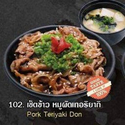 เซ็ตข้าวหมูผัดเทอริยากิ ฟรีซุป