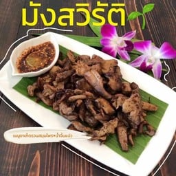 ขาเห็ดรวนสมุนไพรน้ำจิ้มแจ่ว