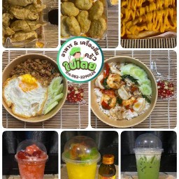 กระเพราพริกแห้ง&น้ำปั่น,เฟรนฟราย ครัวใบเตย