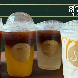 Suwaan Home Bar & Café
