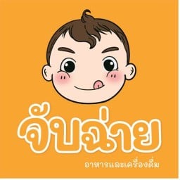 จับฉ่าย (JabChai)