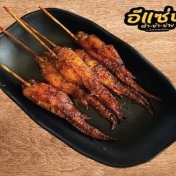 ปีกไก่ย่างแจ่วปลาร้า