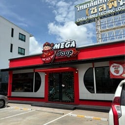 Mega Soup เมก้าซุป หมาล่าทั่ง ชลบุนรี