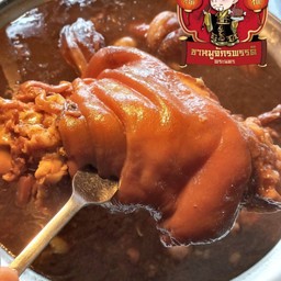 ขาหมู ยาขา  เล็ก (สับ )