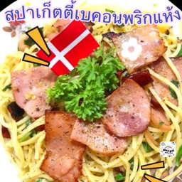 สปาเก็ตตี้เบคอนผัดพริกแห้ง