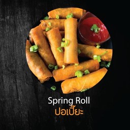 [Namaste Vegetarian] ปอเปี๊ยะ
