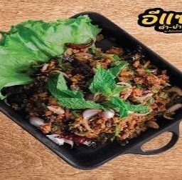 ลาบปลาดุก