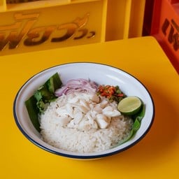 ข้าวขยำปู