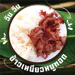 ข้าวเหนียวหมู(ไม่เผ็ด)