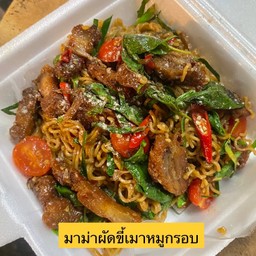 มาม่าผัดขี้เมา