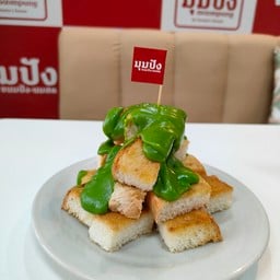 ปังกรอบอบเนย