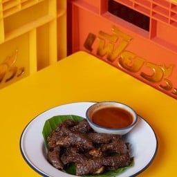 เนื้อแดดเดียว