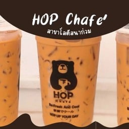 Hop Chafa' สาขา โลตัสนาก่วม Hop Chafe สาขาโลตัสนาก่วม