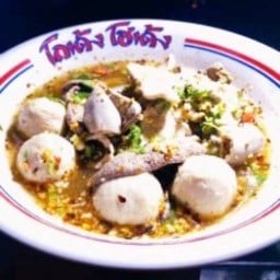 โกเด้งลุงสิน ก๋วยเตี๋ยว(หน้า7-11ม.ไลโอ)