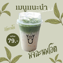มัจฉะนมโอ๊ต