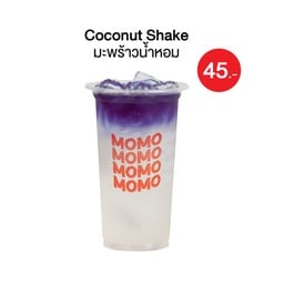 มะพร้าวน้ำหอมอัญชัน