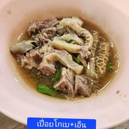 เนื้อเปื่อยโกเบ + เอ็นตุ๋น