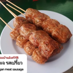 หมูส้มทอด