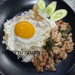 ข้าวกระเพราหมูสับไข่ดาว