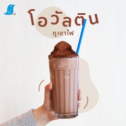 โอวัลตินภูเขาไฟ