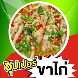 ด.ช.โก๋น ก๋วยเตี๋ยวเรือ